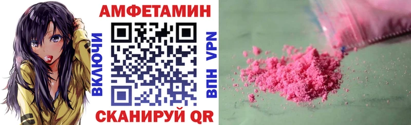 Амфетамин Розовый Вичуга