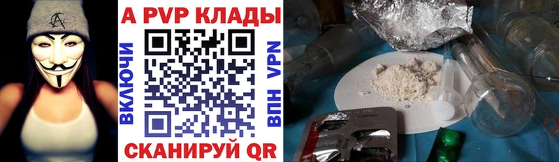 где купить наркоту Вичуга Alpha PVP мука