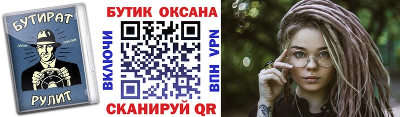 БУТИРАТ буратино Вичуга
