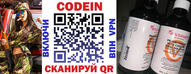 магазин    Вичуга  Кодеин напиток Lean (лин) 