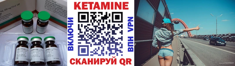 Кетамин VHQ  Вичуга 