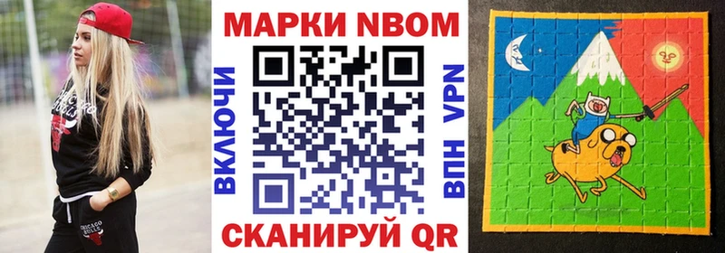 Марки 25I-NBOMe 1500мкг  Вичуга 